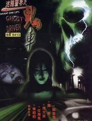 车鬼视频,揭秘汽车界的神秘现象与未知领域