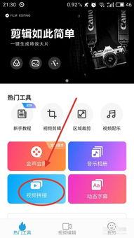 手机整合视频,捕捉生活精彩瞬间