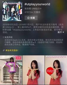 北京优衣库视频播放